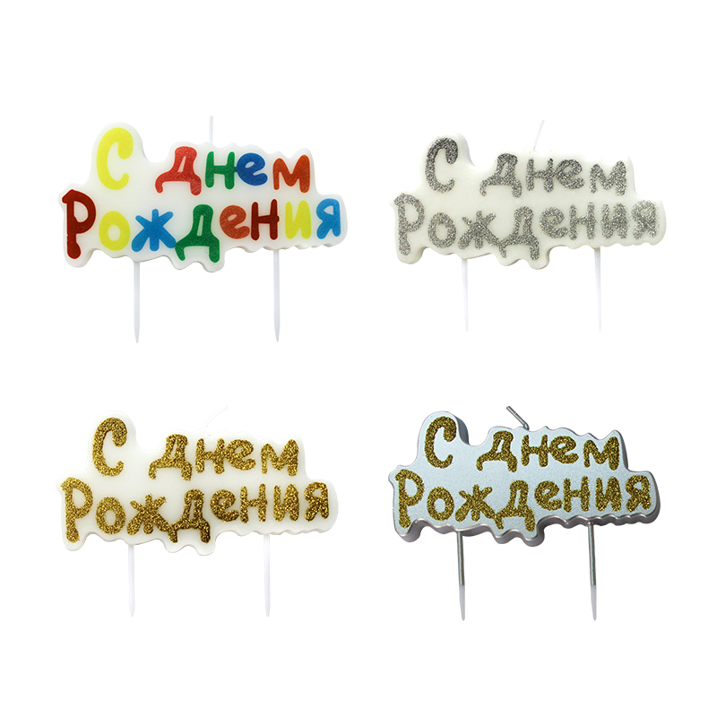 Świece z alfabetem rosyjskim